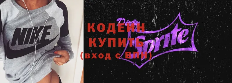 blacksprut зеркало  Петровск  Кодеиновый сироп Lean Purple Drank 